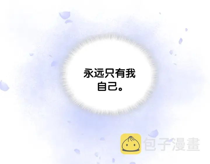 第52话 你才6块腹肌 第9页