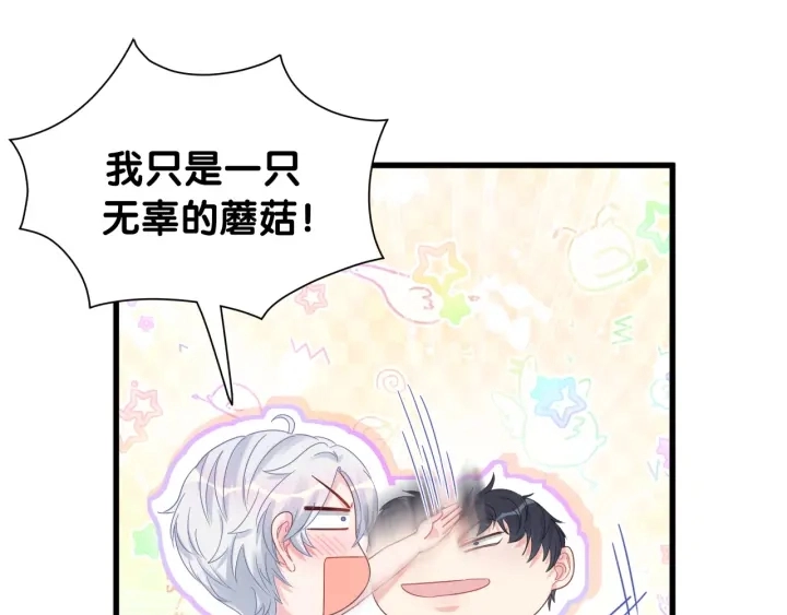 第52话 你才6块腹肌 第25页
