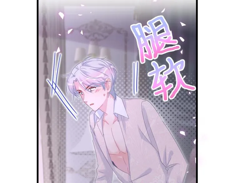 第53话 你对我做了什么 第35页