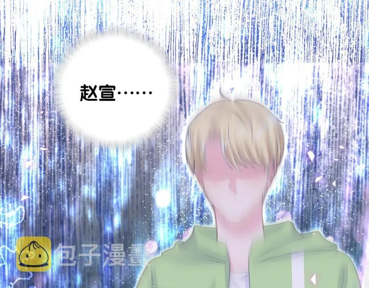 第53话 你对我做了什么 第62页