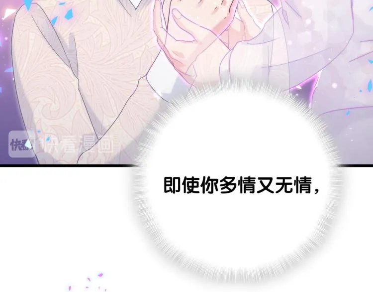 第54话 你已经死了 第89页