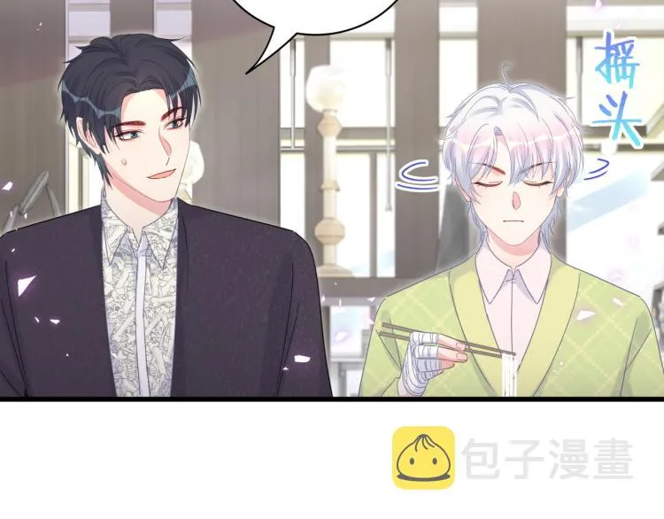 第56话 死亡还是活下去 第45页