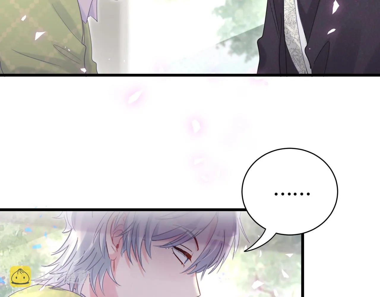 第59话 秦越方，你喜欢我 第66页