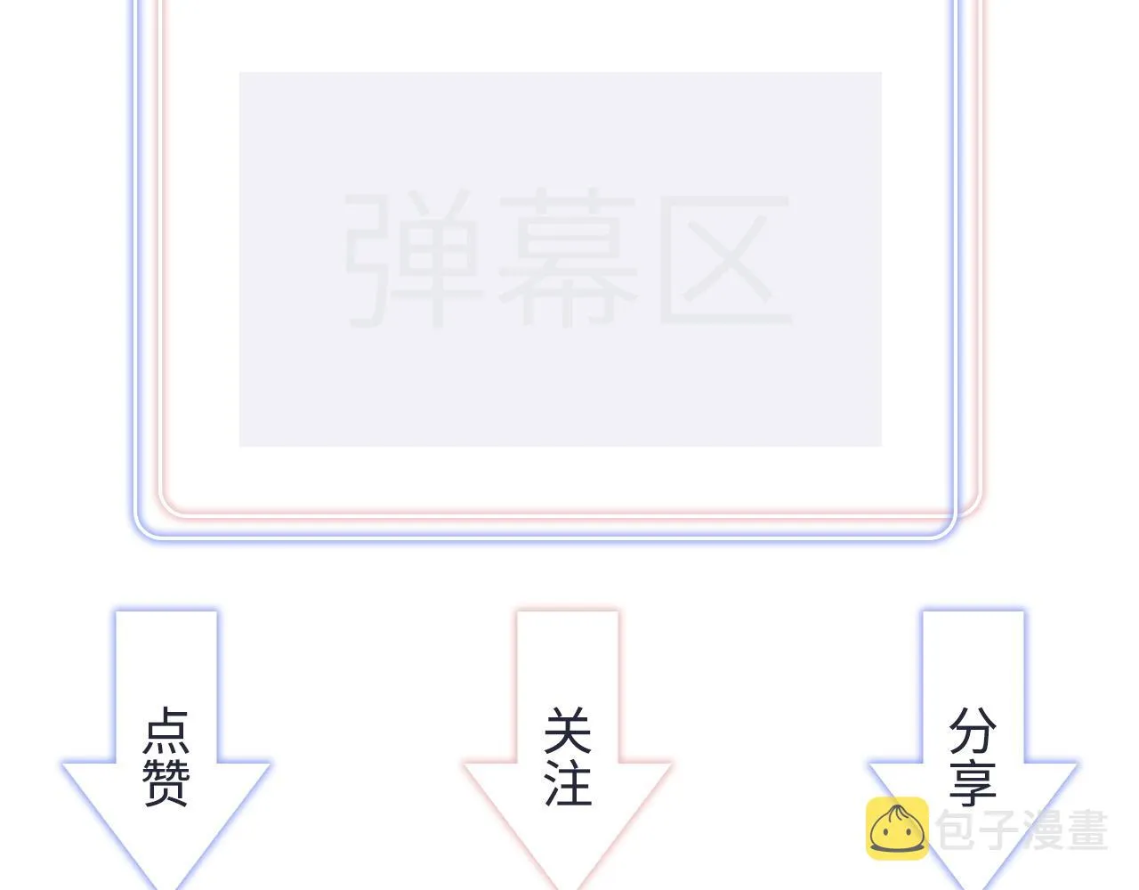 第59话 秦越方，你喜欢我 第81页