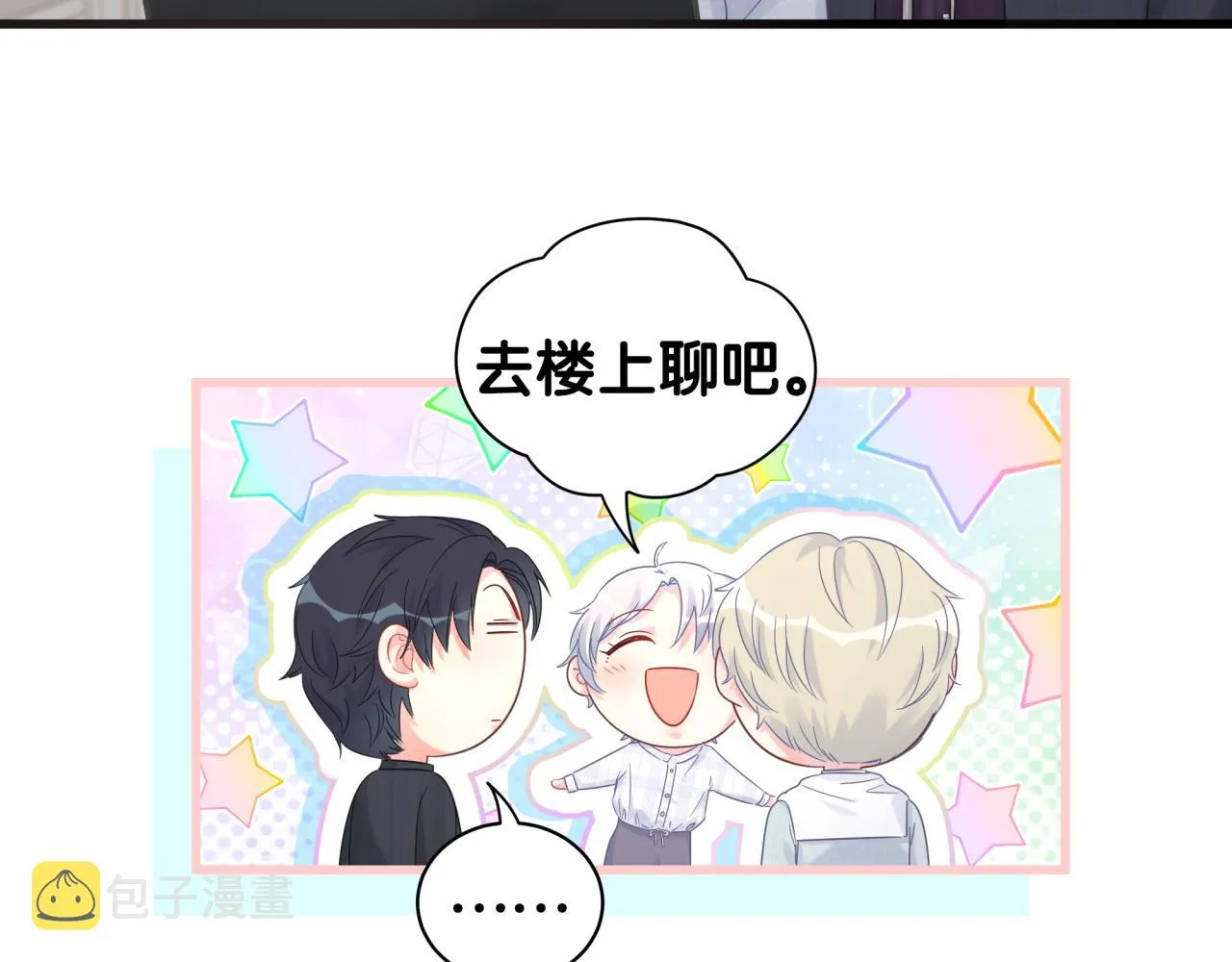 第60话 最后一次旅行 第22页