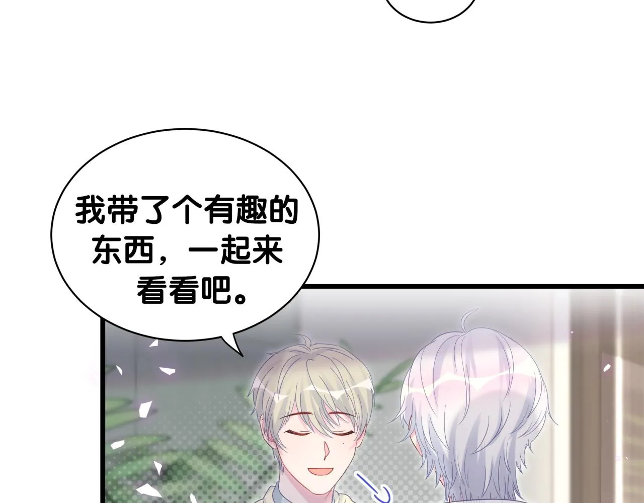 第60话 最后一次旅行 第43页