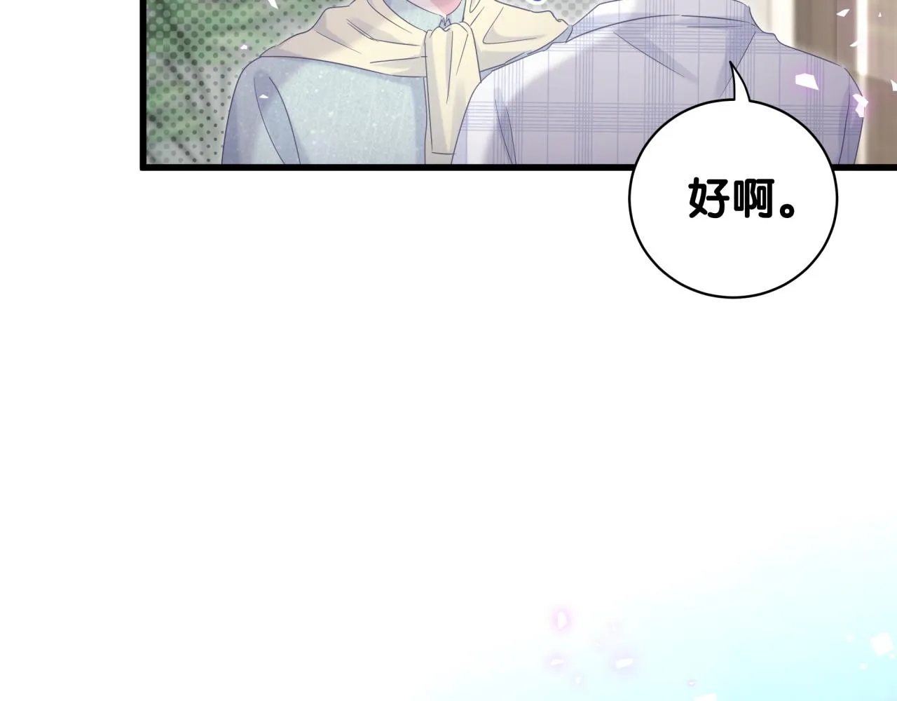 第60话 最后一次旅行 第44页