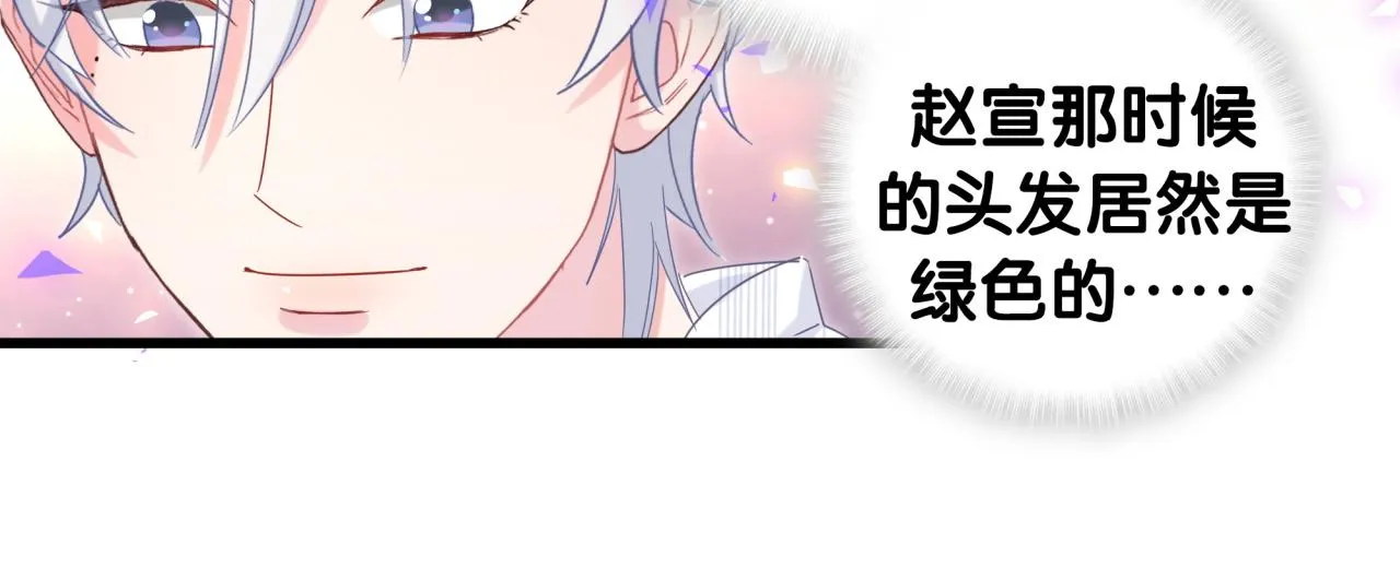 第60话 最后一次旅行 第51页