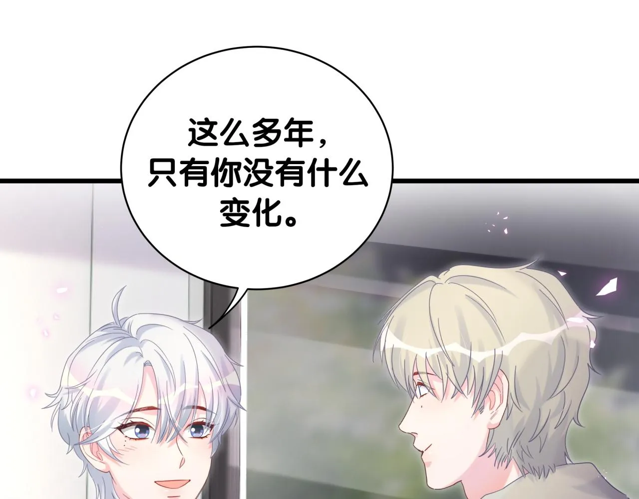 第60话 最后一次旅行 第52页