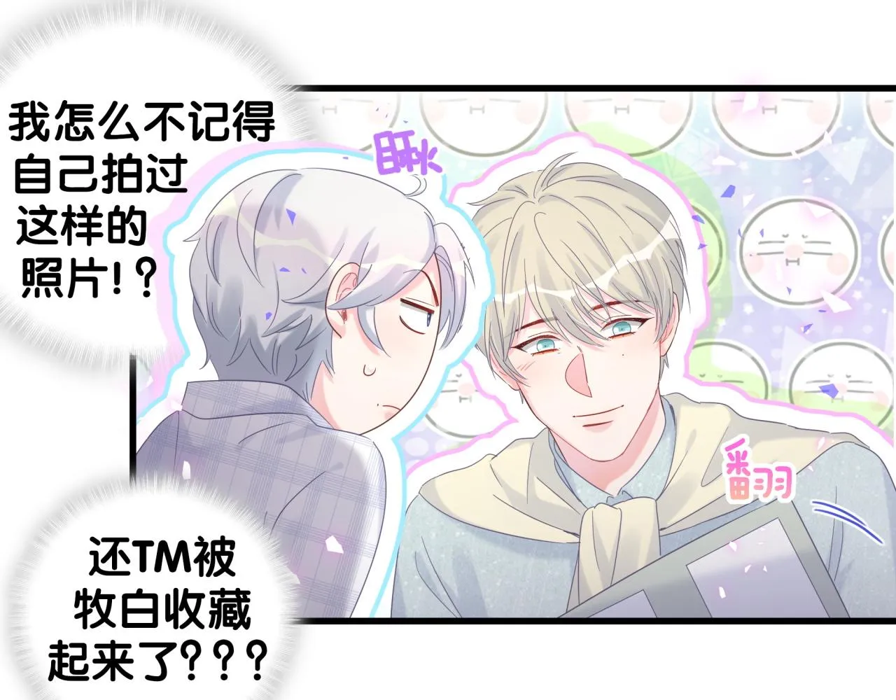 第60话 最后一次旅行 第61页