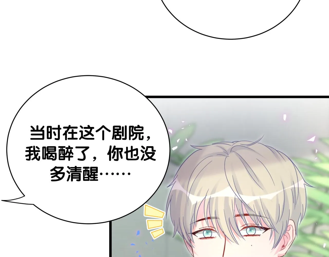 第60话 最后一次旅行 第71页