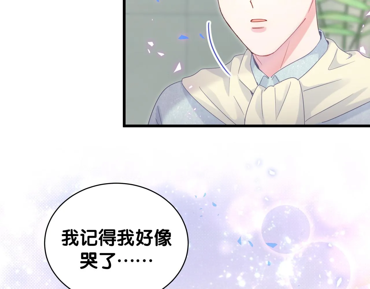 第60话 最后一次旅行 第72页