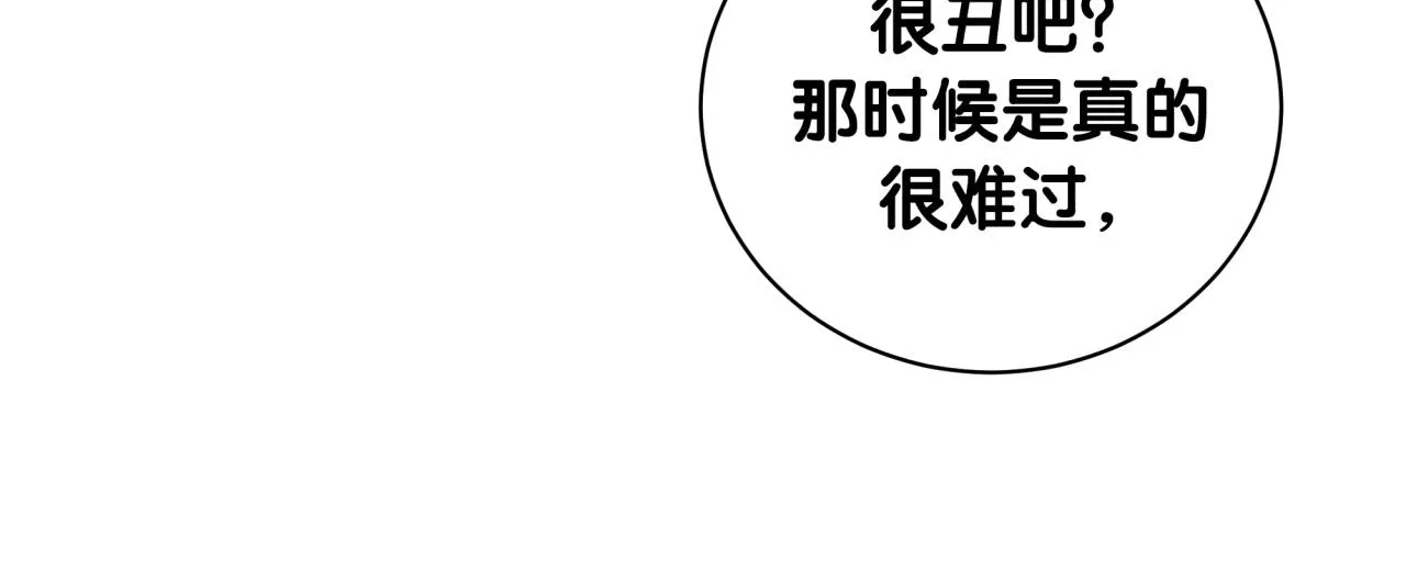第60话 最后一次旅行 第74页