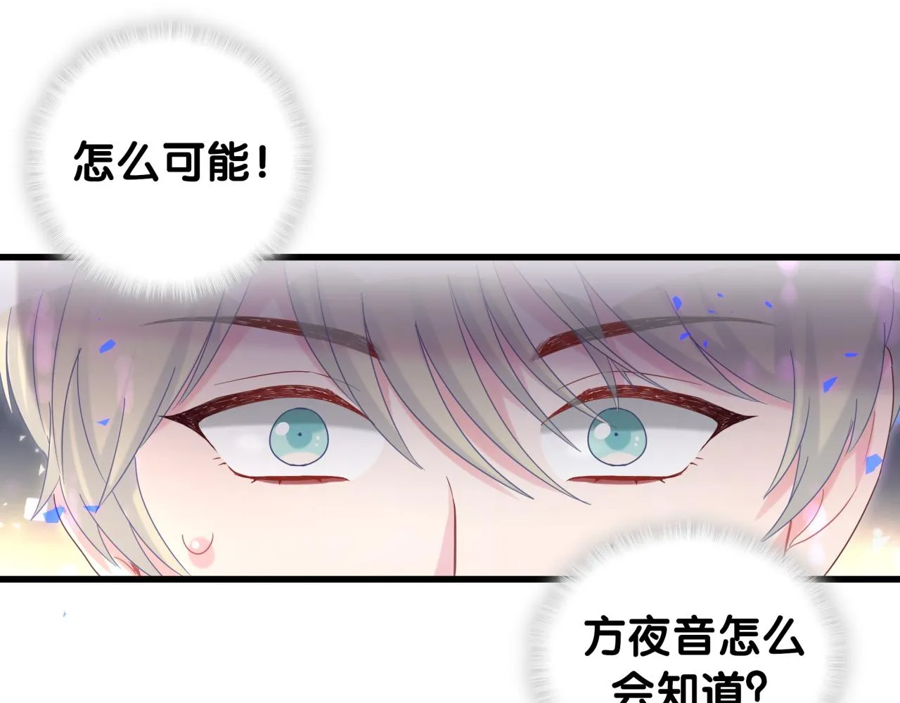 第60话 最后一次旅行 第77页