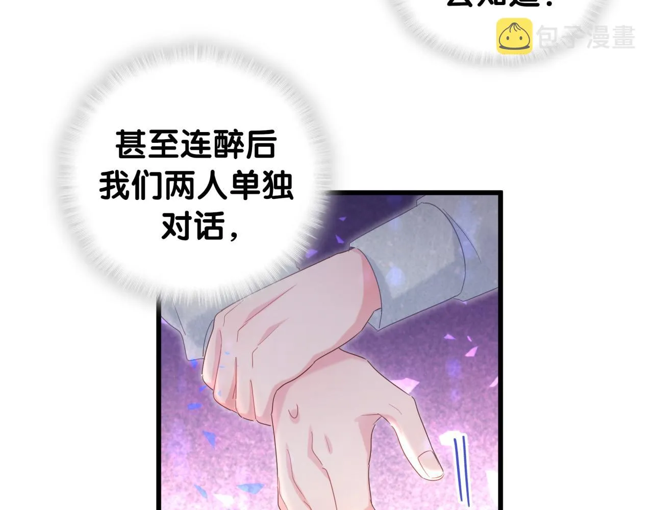 第60话 最后一次旅行 第78页