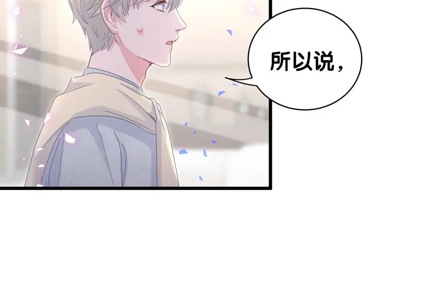 第62话 跟我走吧 第15页