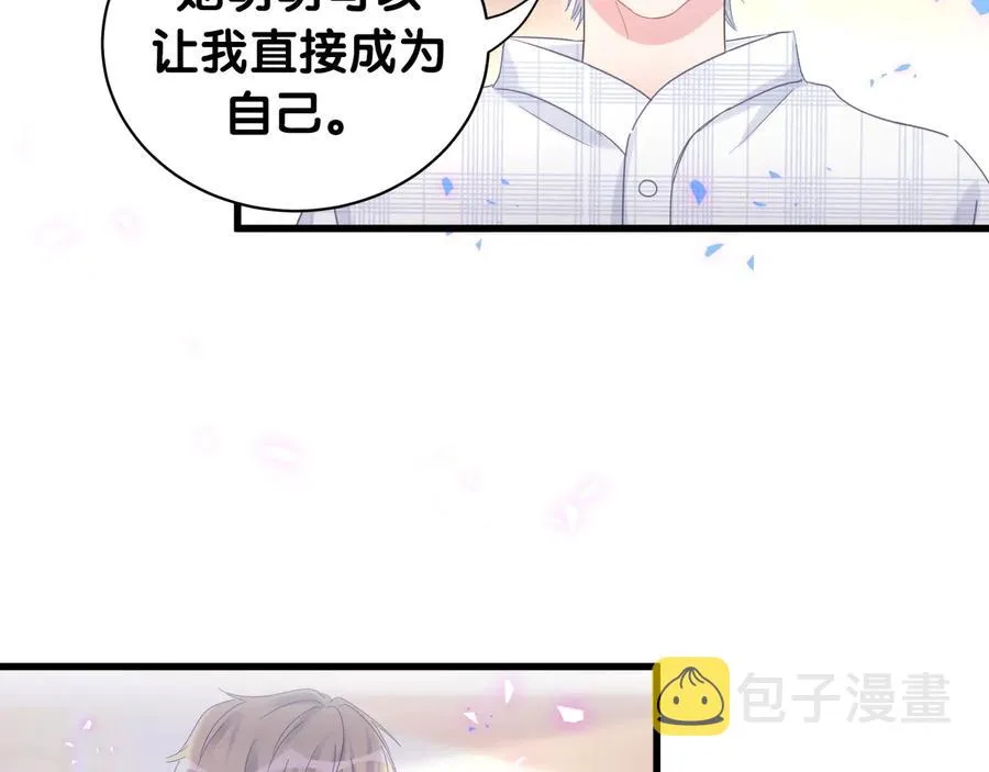 第62话 跟我走吧 第28页