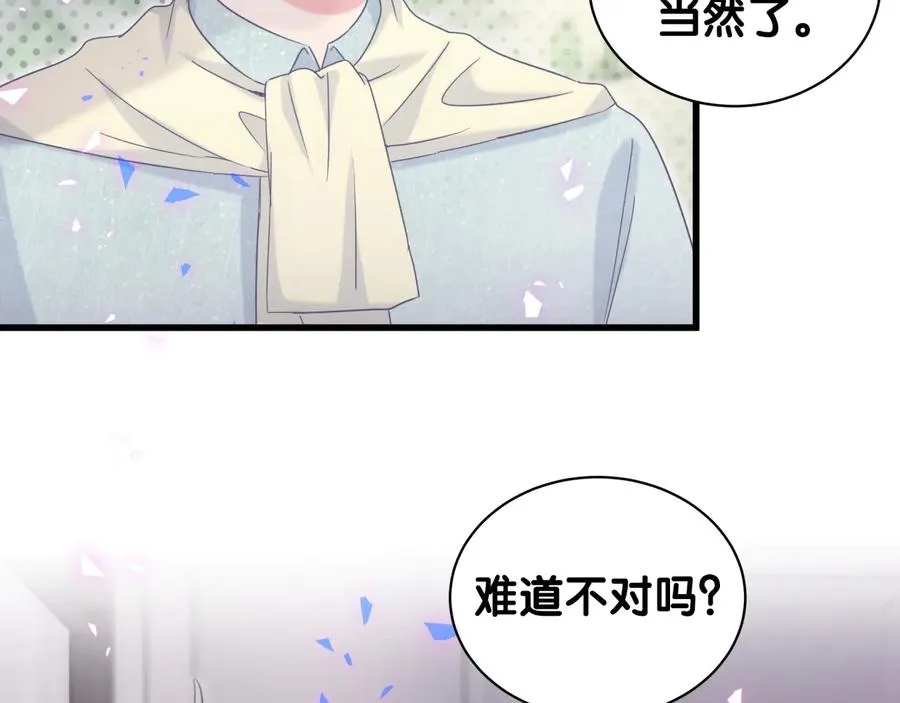 第62话 跟我走吧 第32页