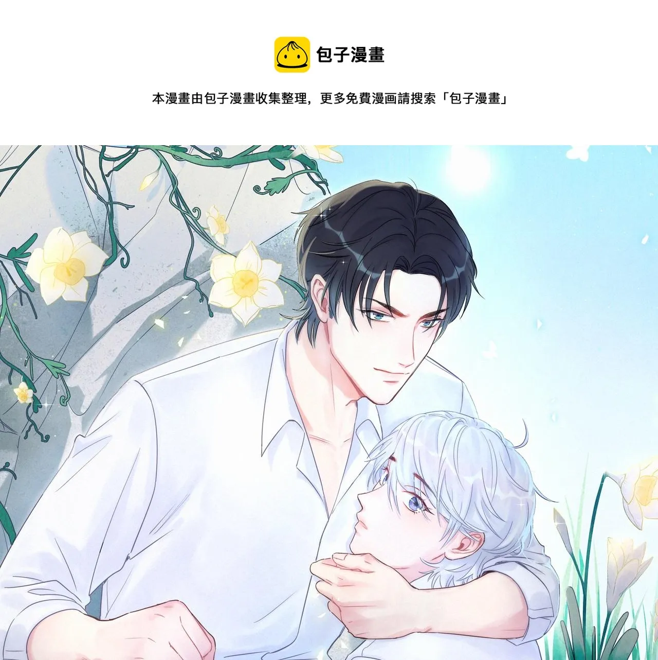 第61话 证明你是秦越方 第1页