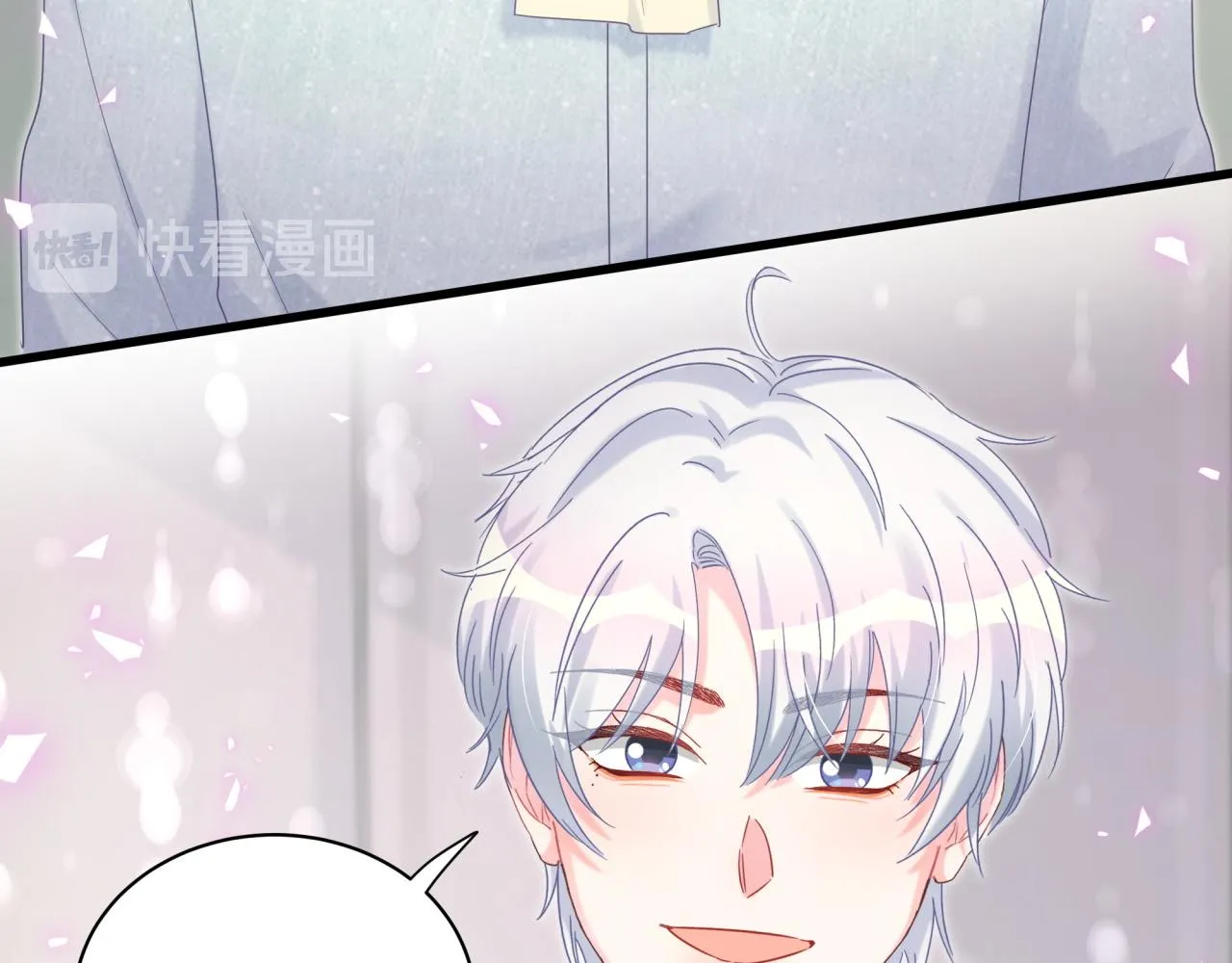 第61话 证明你是秦越方 第10页