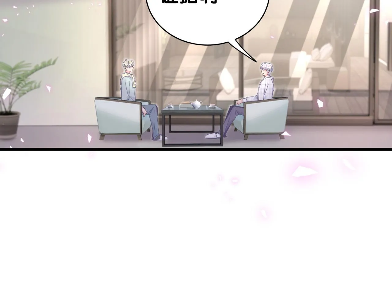 第61话 证明你是秦越方 第25页