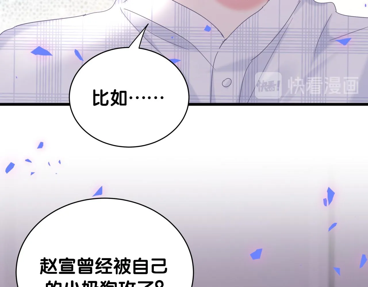 第61话 证明你是秦越方 第28页