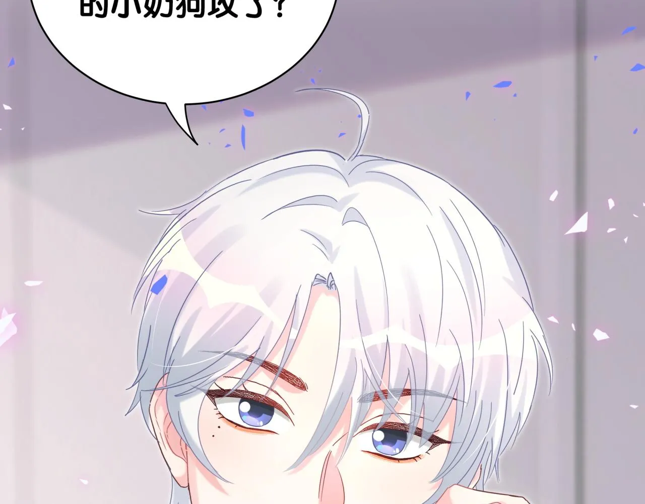 第61话 证明你是秦越方 第29页