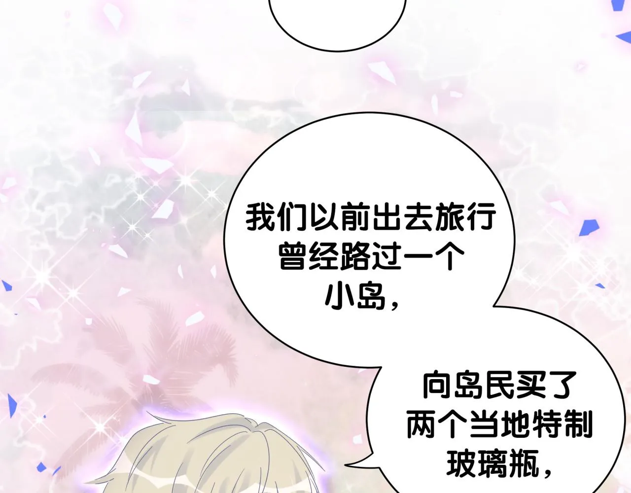 第61话 证明你是秦越方 第35页