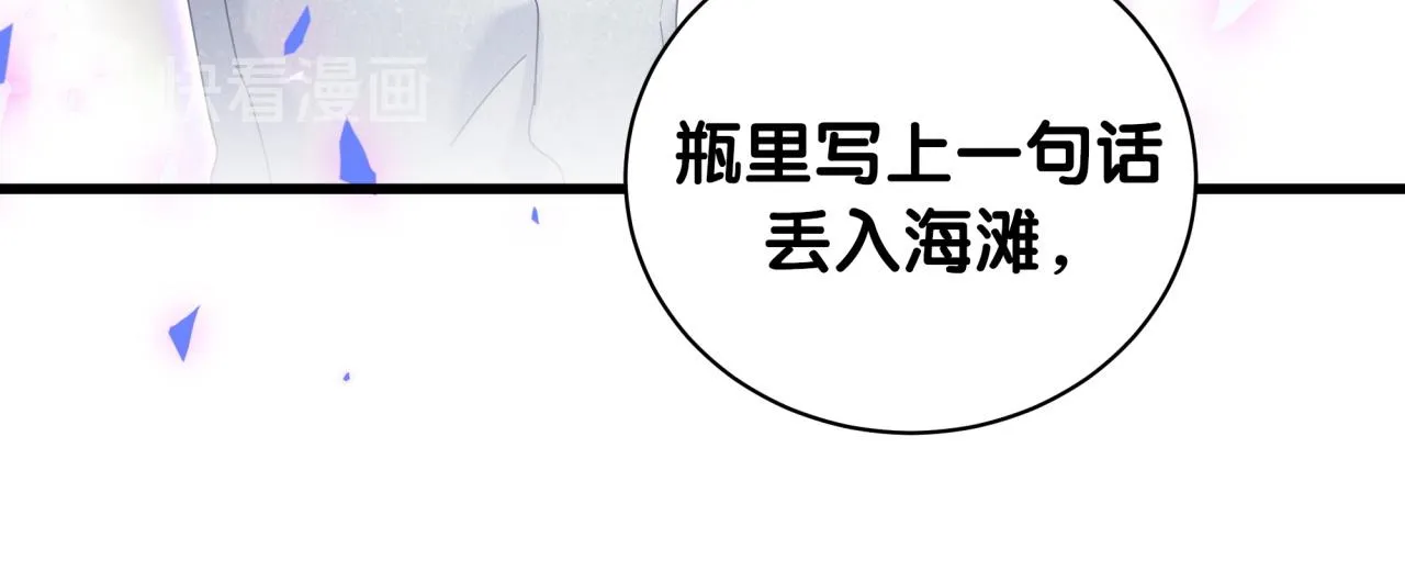 第61话 证明你是秦越方 第37页
