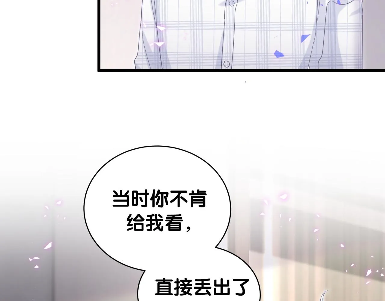 第61话 证明你是秦越方 第39页