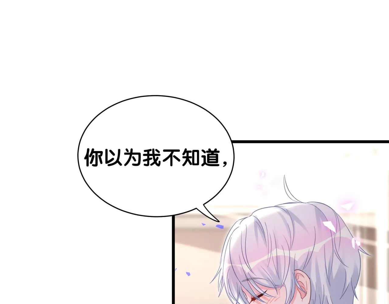 第61话 证明你是秦越方 第41页