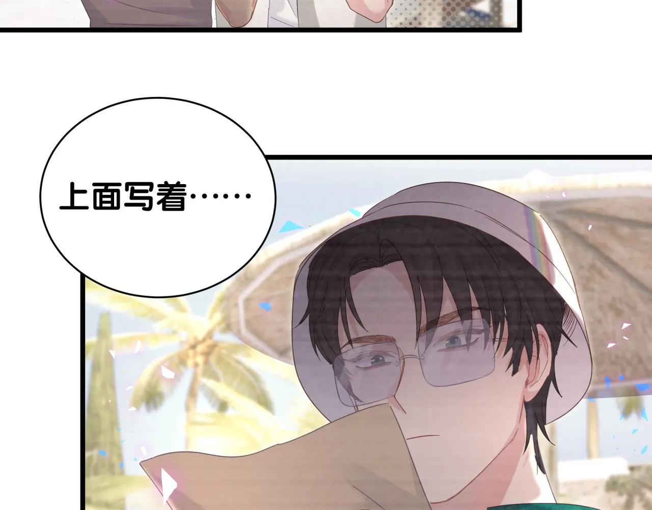 第61话 证明你是秦越方 第44页