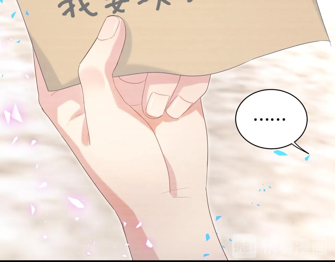 第61话 证明你是秦越方 第46页