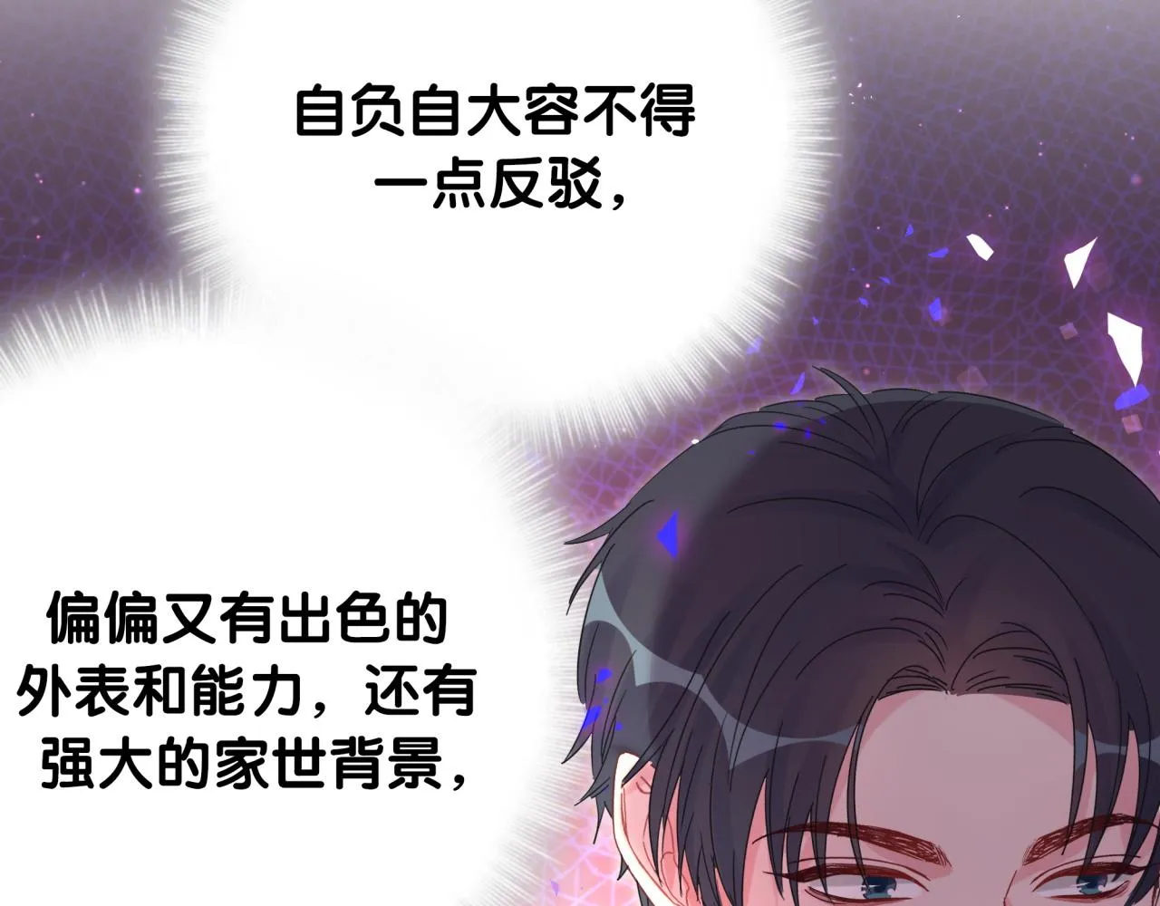 第61话 证明你是秦越方 第53页