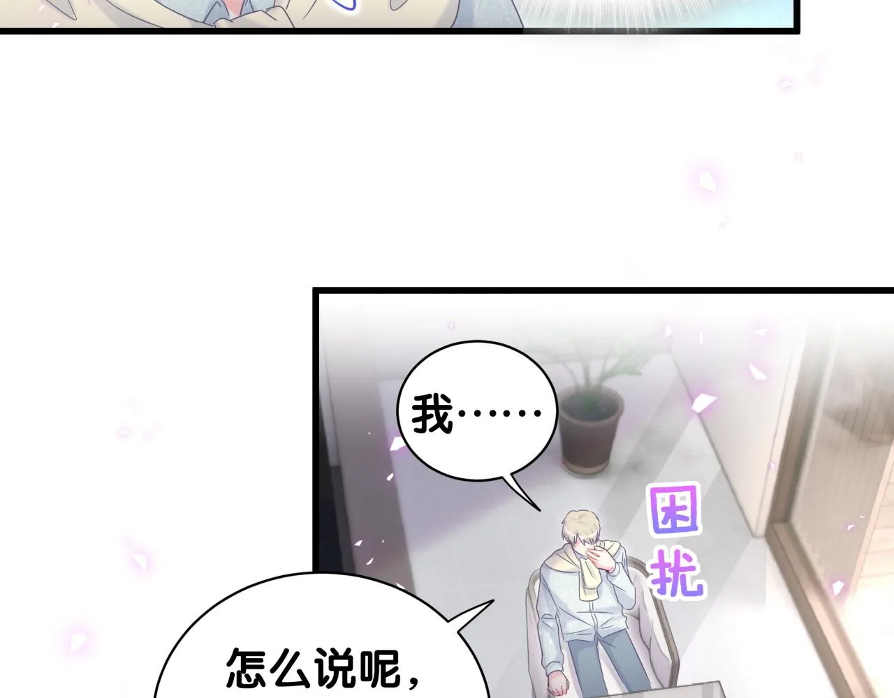第61话 证明你是秦越方 第57页