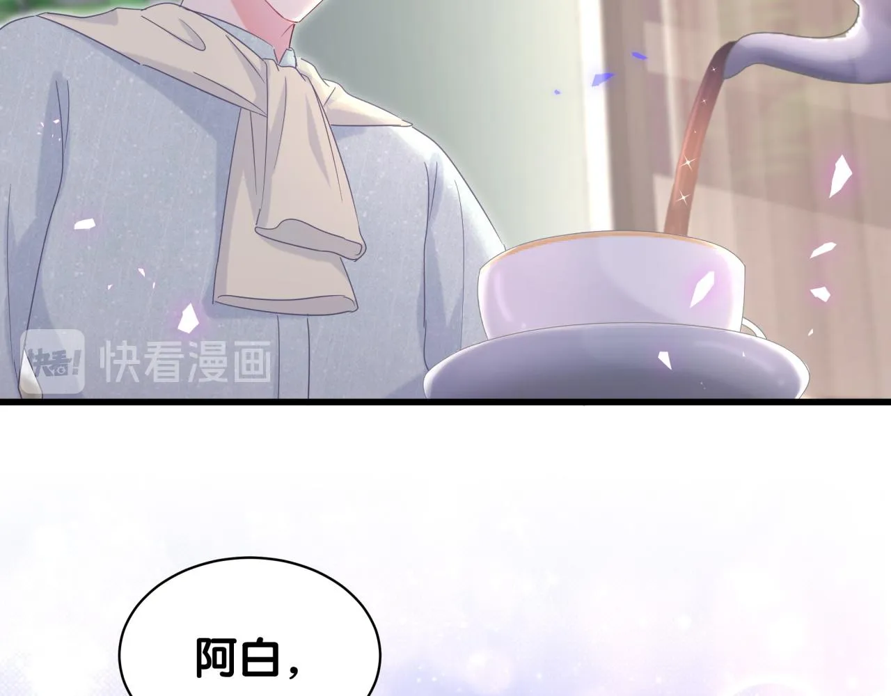 第61话 证明你是秦越方 第71页