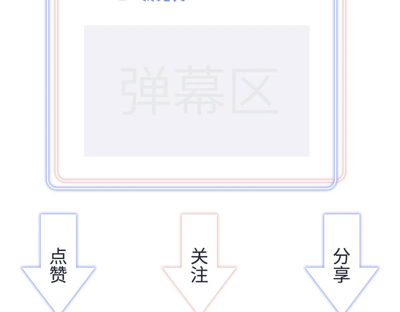 第61话 证明你是秦越方 第76页
