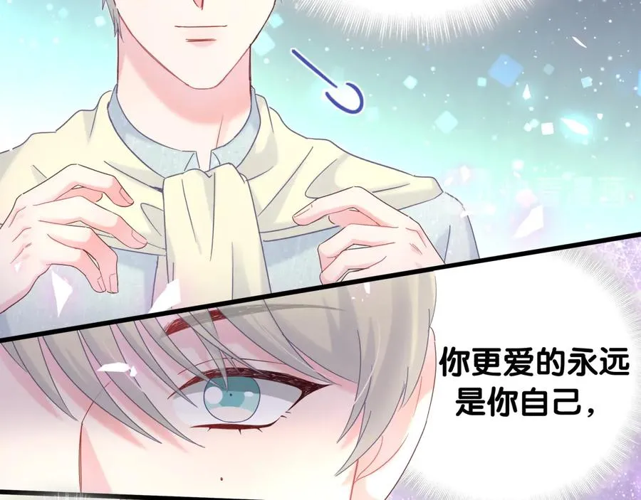 第63话 你怎会爱我呢 第15页