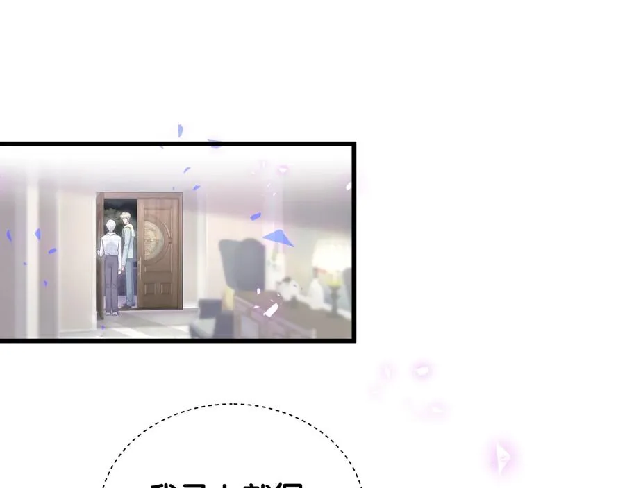 第63话 你怎会爱我呢 第36页
