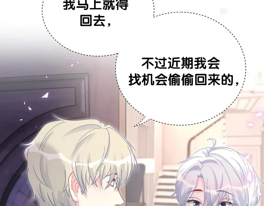 第63话 你怎会爱我呢 第37页
