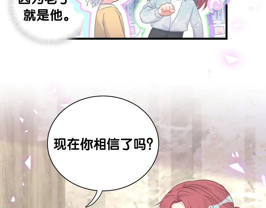 第65话 给我买的衣服 第11页