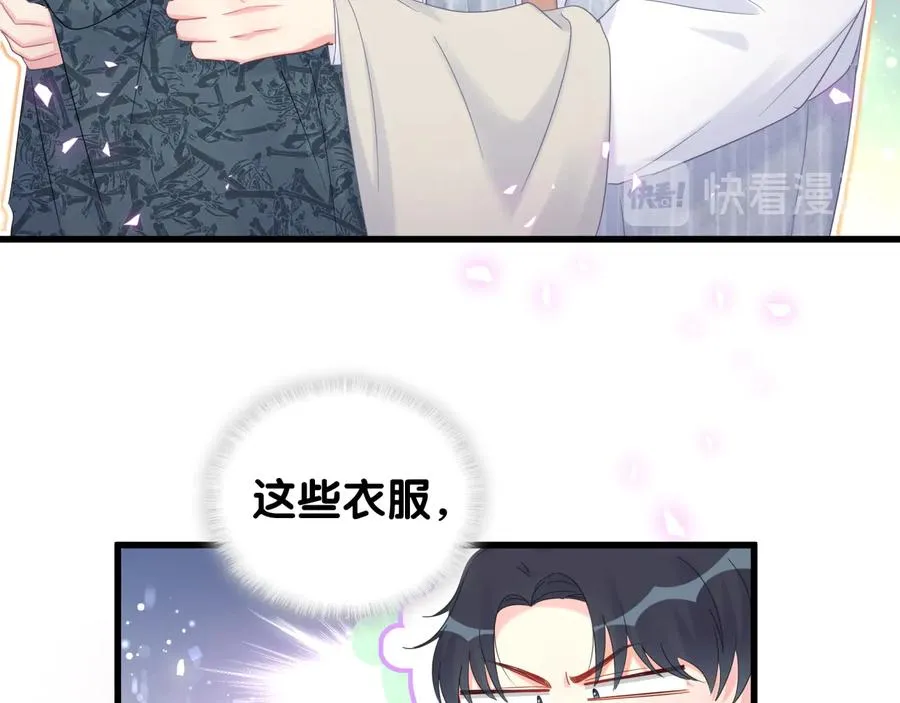 第65话 给我买的衣服 第70页