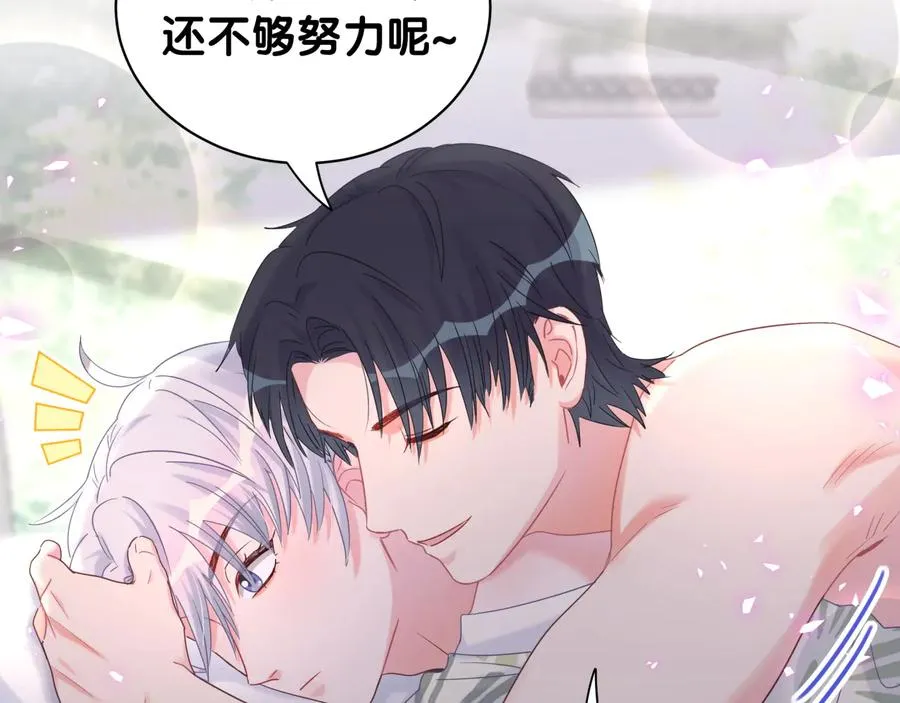 第67话 是不是很甜 第13页