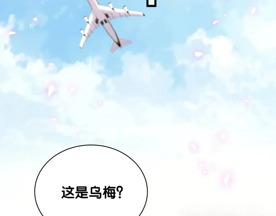 第67话 是不是很甜 第53页