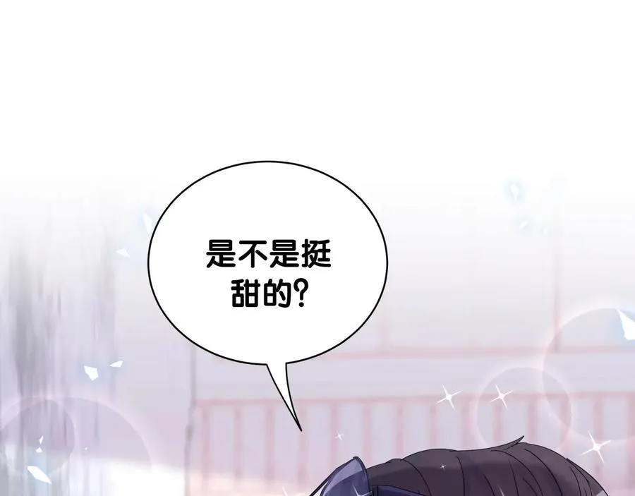 第68话 你很甜 第5页