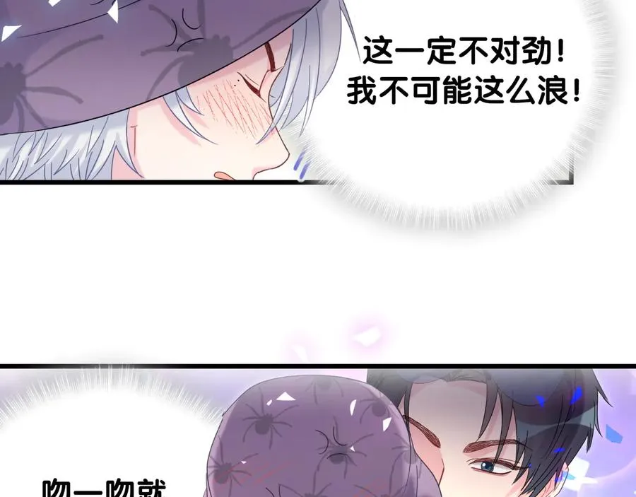 第68话 你很甜 第8页