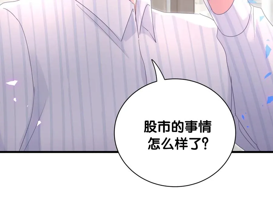 第68话 你很甜 第37页