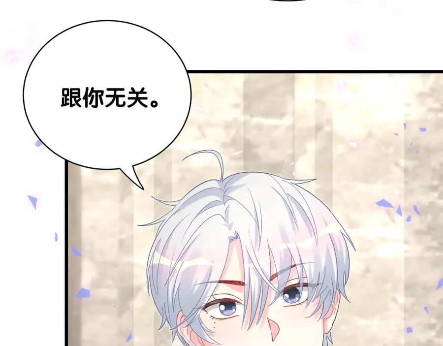 第68话 你很甜 第68页