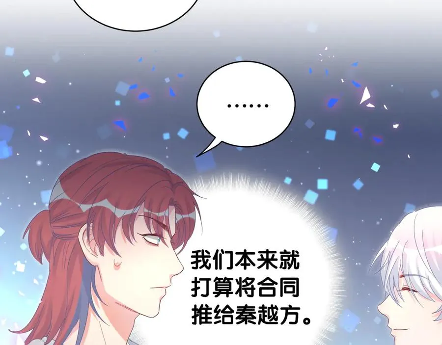 第69话 你知道个屁 第8页