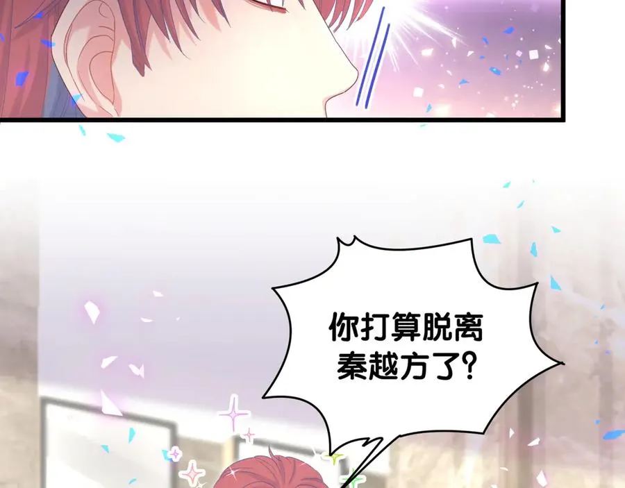 第69话 你知道个屁 第10页
